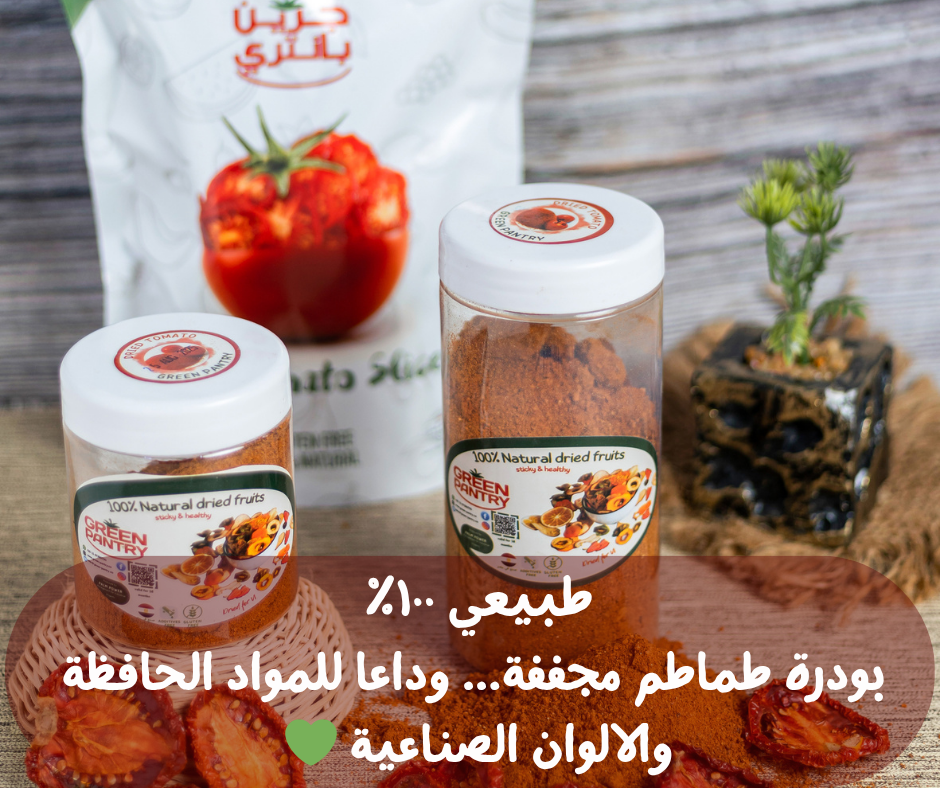 بودرة طماطم مجففة