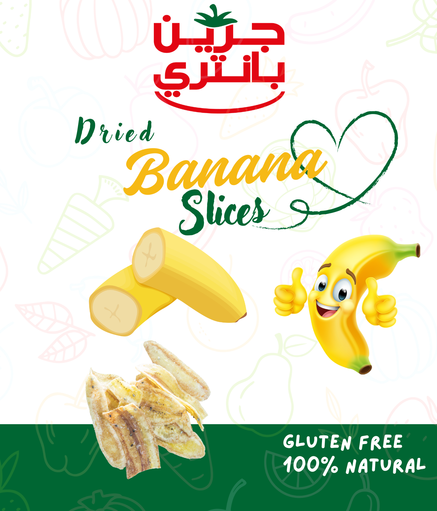 موز مجفف شرائح